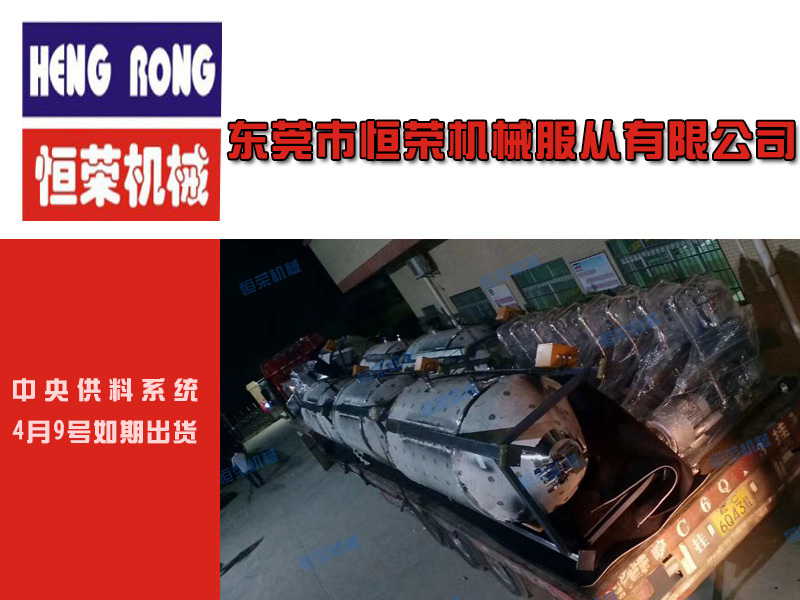 【一批中央供料系統(tǒng)打包出貨】付出的辛勤，都是為了每一位客戶的認可！